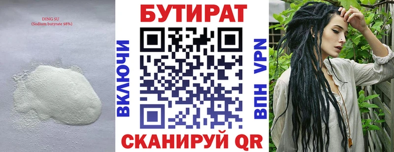 кракен вход  Зуевка  Бутират жидкий экстази  как найти наркотики 