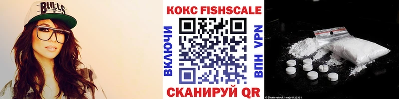 Cocaine FishScale Зуевка