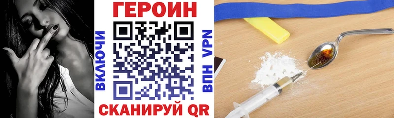 Героин афганец  купить закладку  ссылка на мегу   Зуевка 