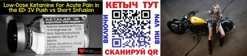 КЕТАМИН ketamine Зуевка