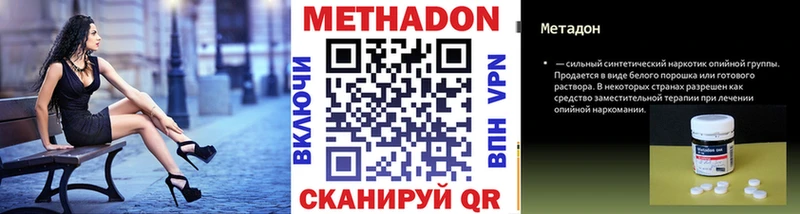 МЕТАДОН кристалл  Зуевка 
